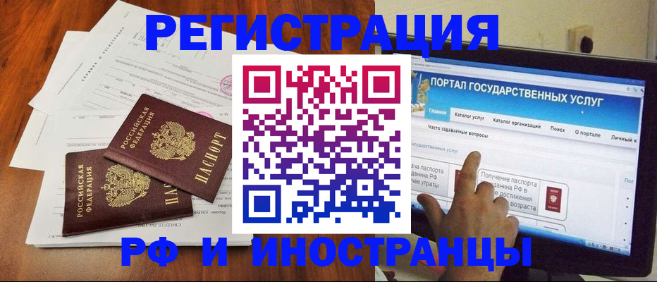 прописка для работы в Приозерске