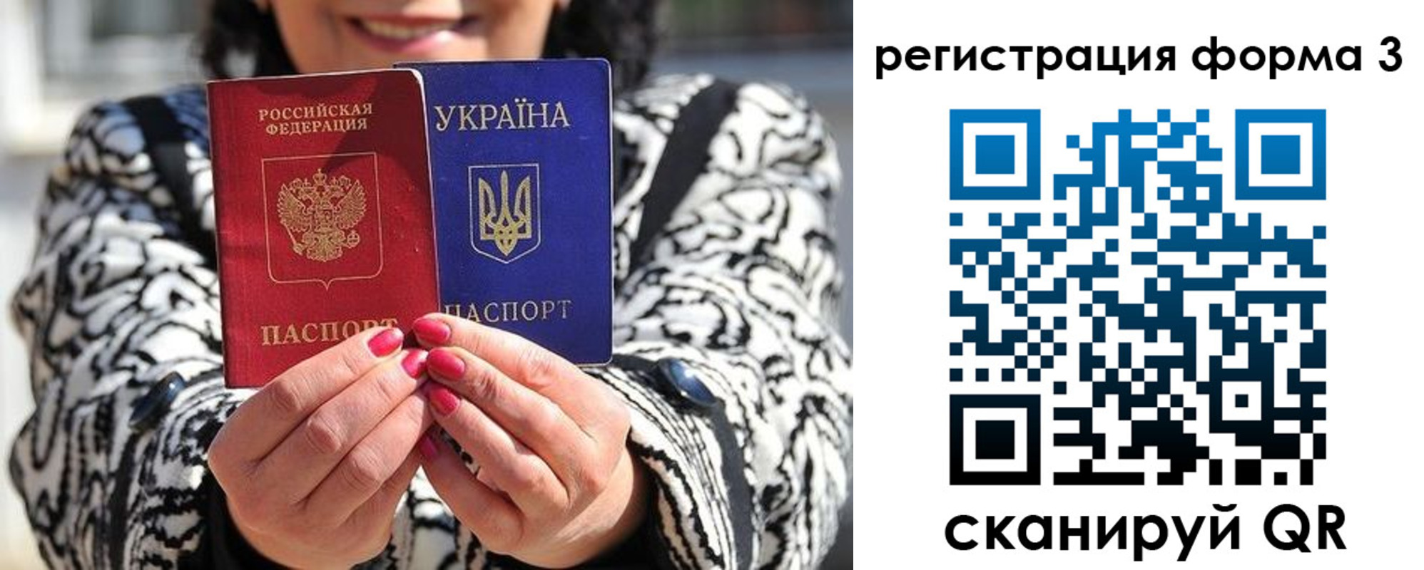 прописка штамп в Приозерске