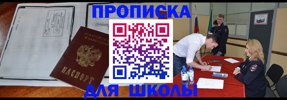 временная регистрация законно в Приозерске