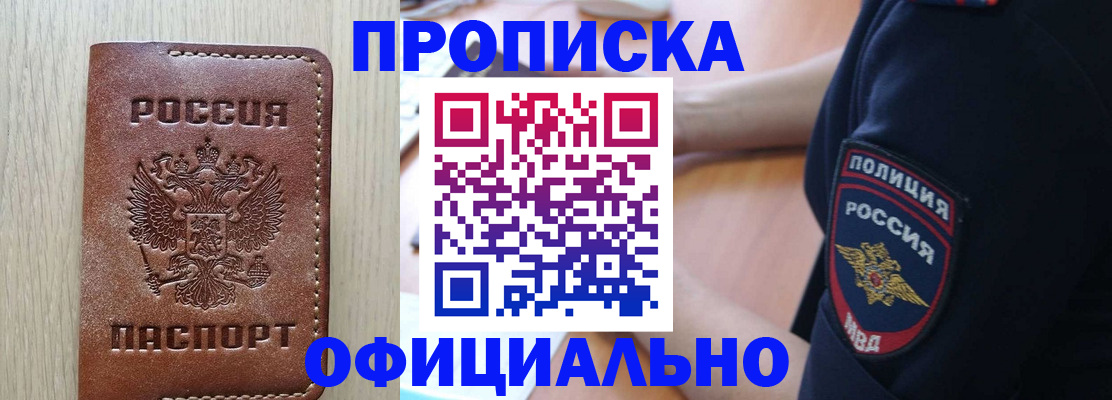 прописка ребенка в Приозерске