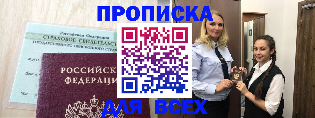 регистрация для школы в Приозерске