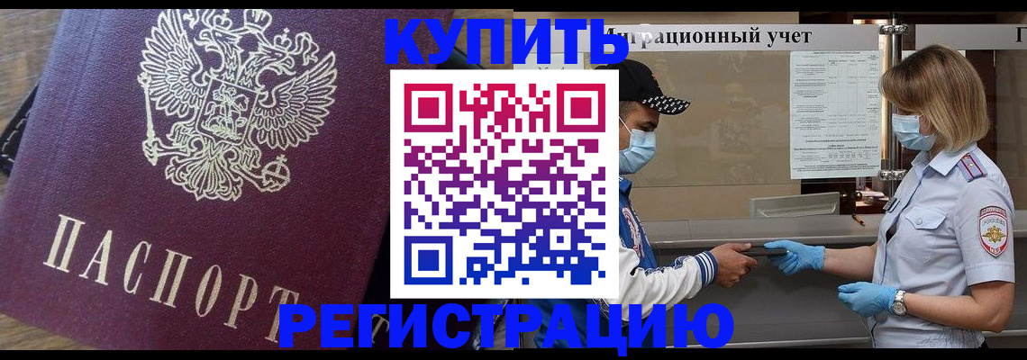 прописка штамп в Приозерске