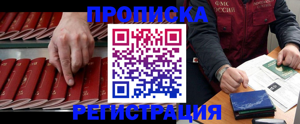 временная регистрация надежно в Приозерске