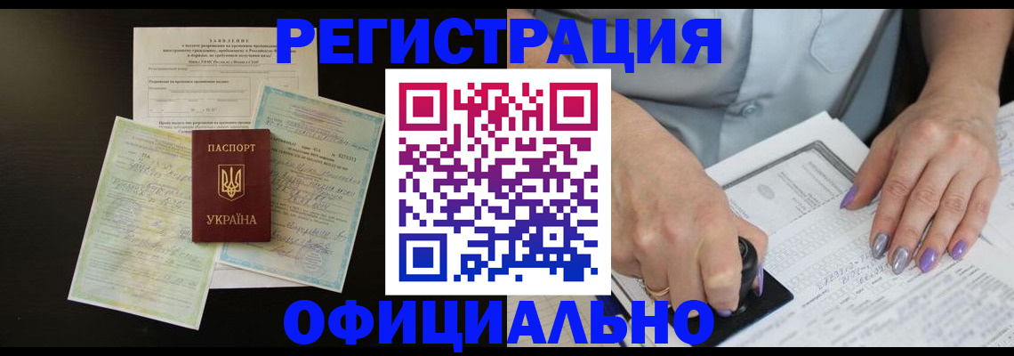 прописка паспорт в Приозерске