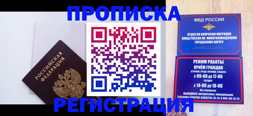 миграционный учет в Приозерске