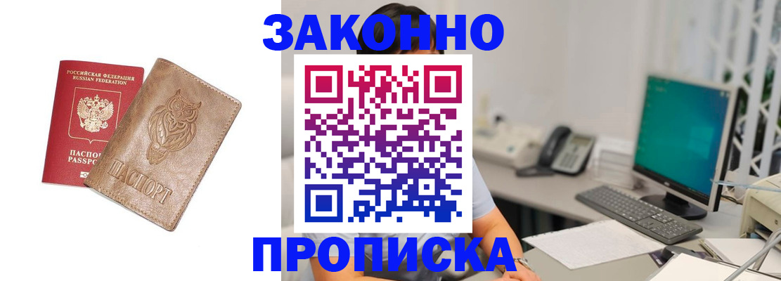 прописка в квартире в Приозерске