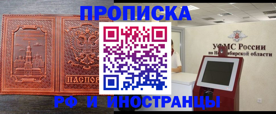 временная регистрация адрес в Приозерске