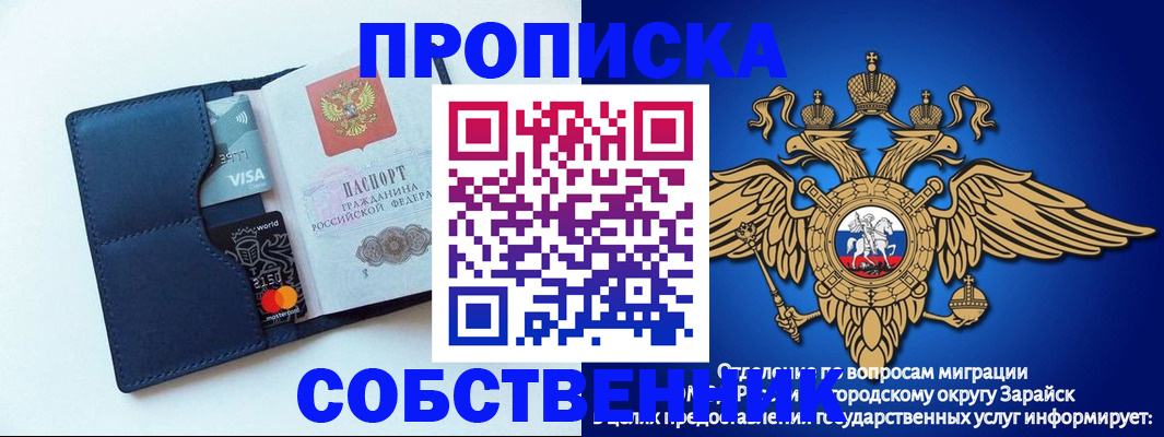 прописка для школы в Приозерске