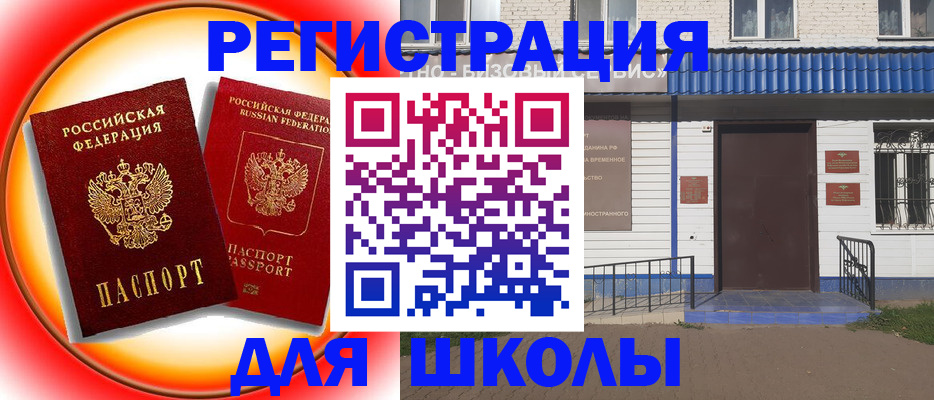 прописка штамп в Приозерске